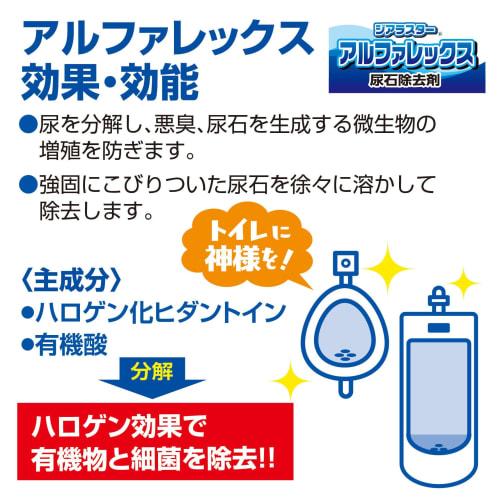 Dialast Alphalex AK-40 (6-pack) Toilet Urinary Stone Remover. Simply Place In Your Urinal or Toilet Tank To Prevent Yellowing, Remove Urinary Stones,