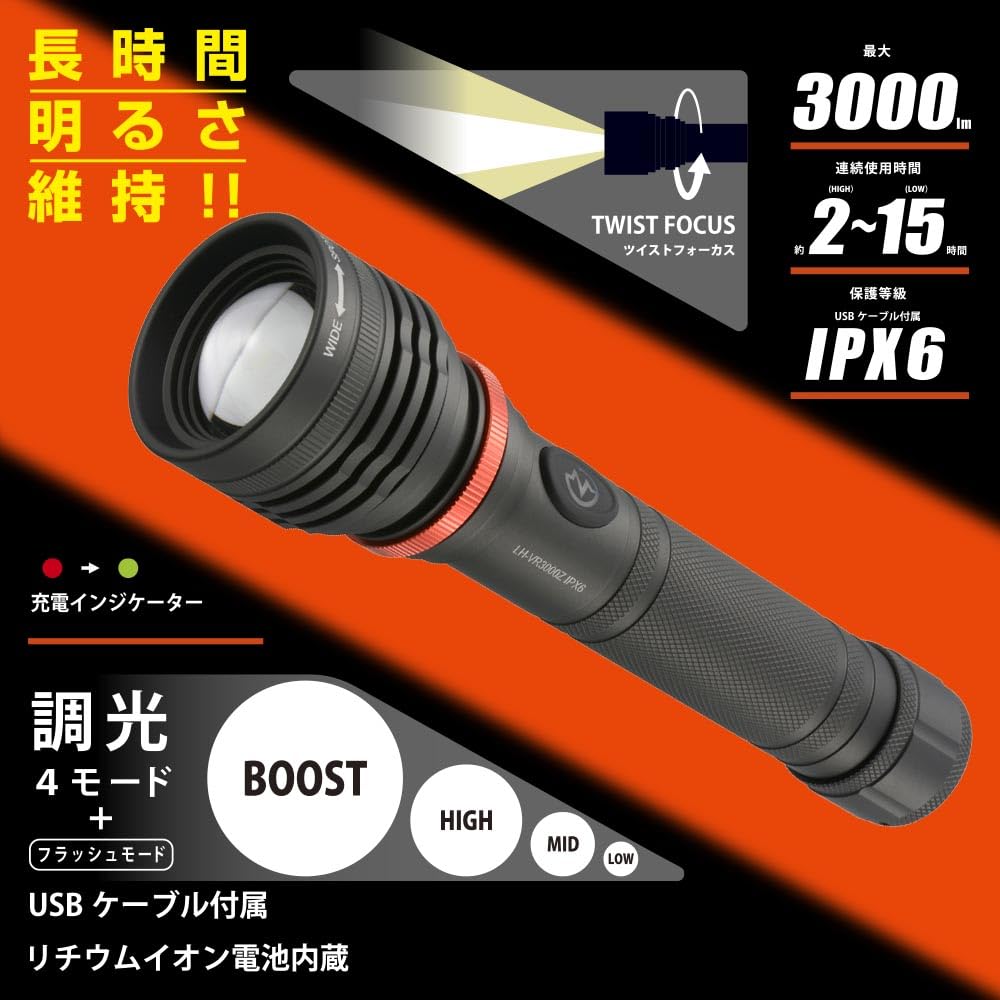 OHM Rechargeable LED 3000 Lumens OHM Electric Flashlight, LH-VR3000Z-K 08-1068