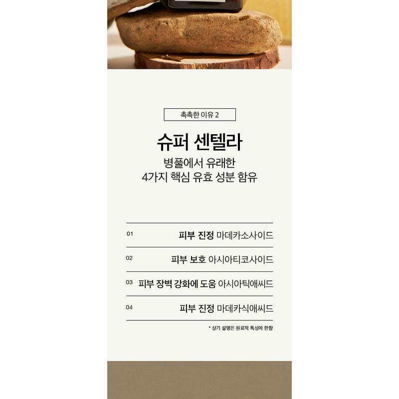 ONE THING - Centella Asiatica Serum