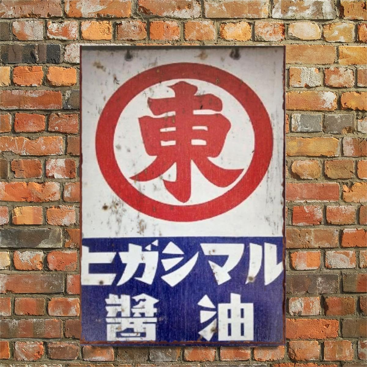 

Вінтажний Відділ Східна Японія Мару Соєвий Соус Фанерна Вивіска Постер Ретро Вивіска Магазину Епохи Сьова Бляшана Вивіска Декор Стіни Вивіска Металева Табличка Американський [Магазин Епохи Сьова]