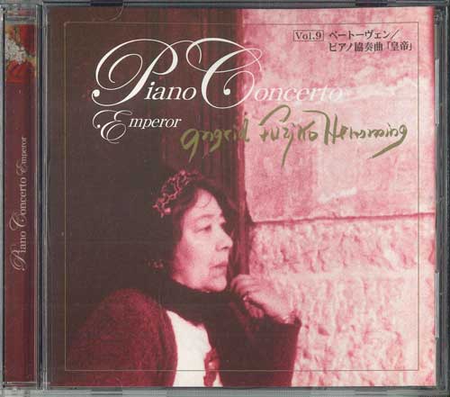 

CD INGRID FUZJKO HEMMING - Vol.9 Beethoven/Piano Concerto Empe OCD108009 UNIVERSAL Japan Classical Used