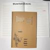 18K Large Cowhide Notebook for Elementary & Junior High Language Studies