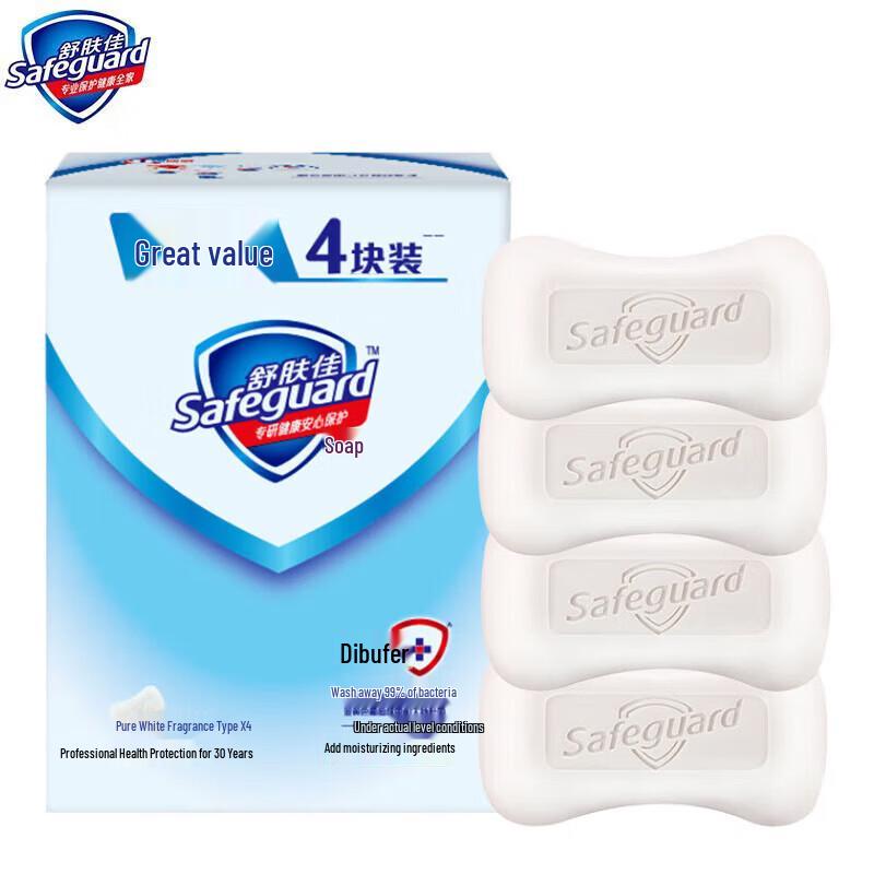 Safeguard Pure White Bar Soap