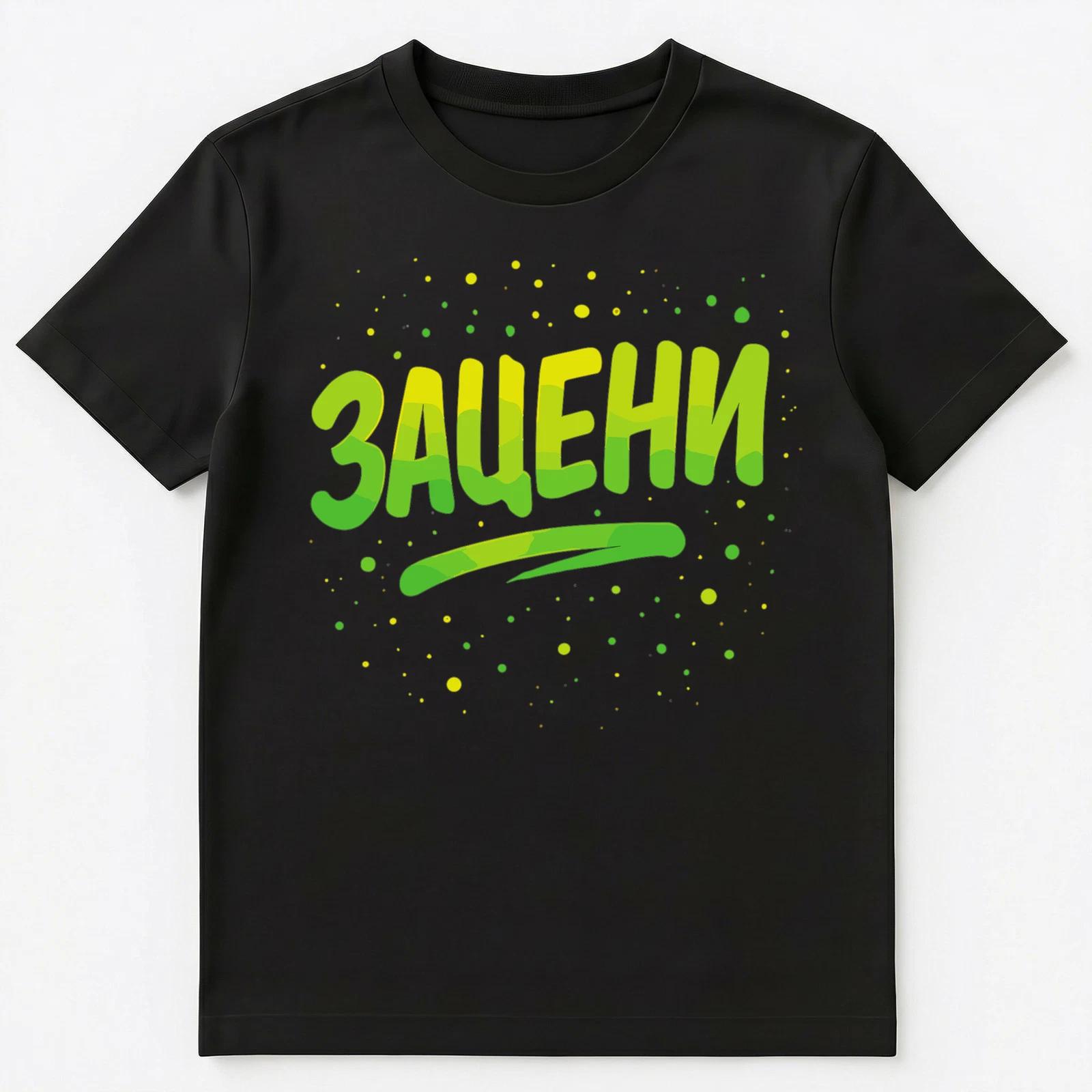 Check It Out Slang Funny Russian Unisex T-Shirt 4XL