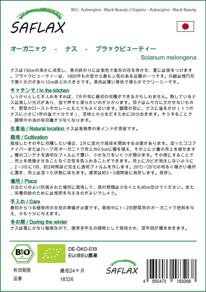 SAFLAX Garden In the Bag - Organic - Aubergine - Black Beauty - 25 Seeds - With Substrate In a Fitting Stand Up Bag - Solanum Melongena