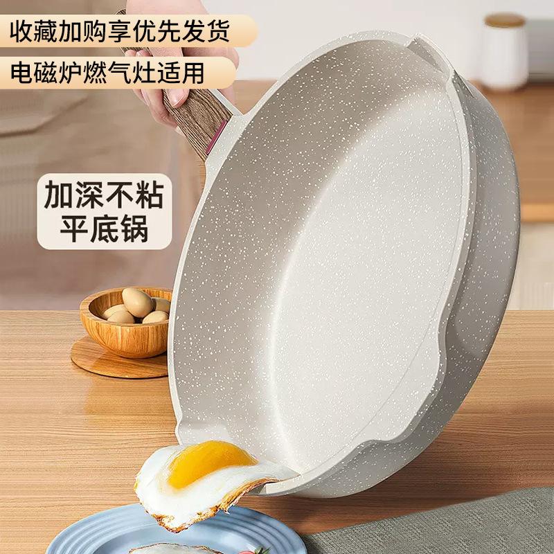 Non-stick wok household pan steak frying pan induction cooker gas stove suitable for wok