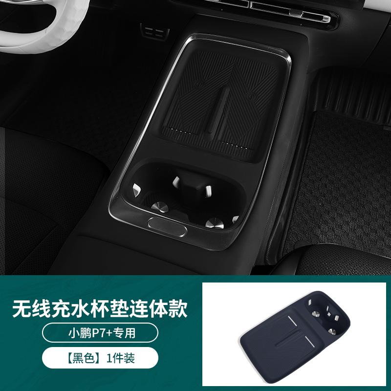 Central Control Wireless Charging Pad for Xiaopeng P7 + Silicone Water Cup Non-slip Protective Pad Modified Car Accessories