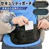 mitas Security for Men and Neck Belly Adjustable Perfect for International Credit and with Pockets and Earphone Small or Pouch, Gray, Anti-theft,