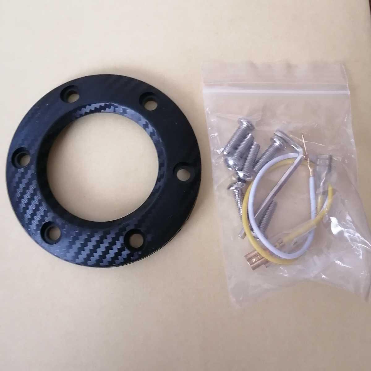 Horn button ring carbon pattern bolt wiring hexagonal unused item