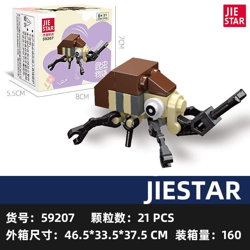 Насекомое Морское животное Конструктор Игрушка Украшения Сборная модель Детский подарок 37