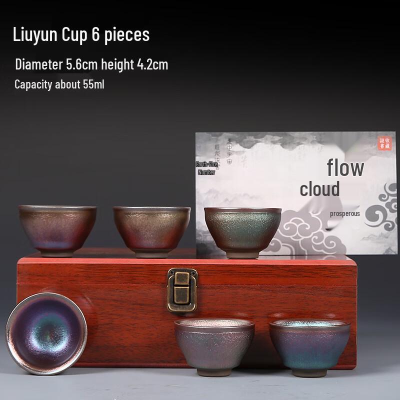 

Jianyang Jianzhan Flowing Cloud Six-Color Tea Cup Set