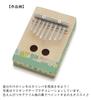Suzuki Handmade Instrument Series Tremolo Kalimba Kit KLMK-2