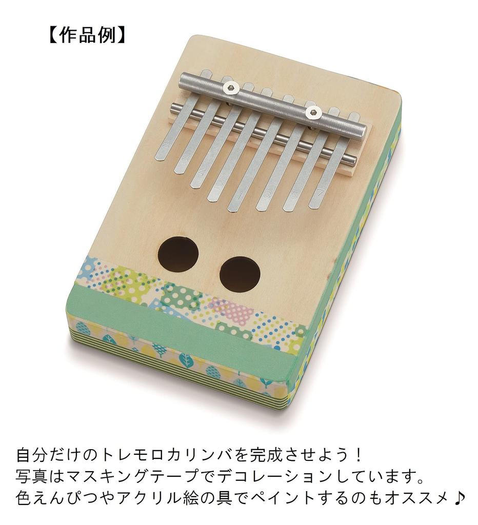 Suzuki Handmade Instrument Series Tremolo Kalimba Kit KLMK-2