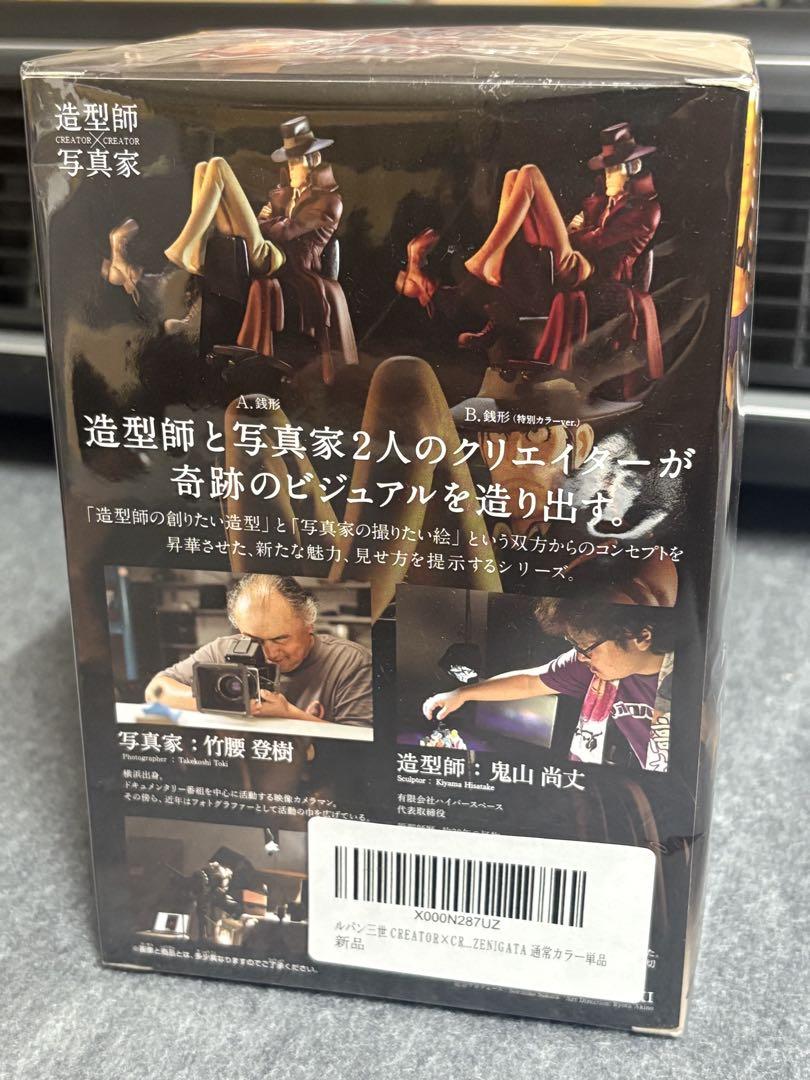 

[USED] Complete Lupin III: Zenigata Heiji for the cool old man