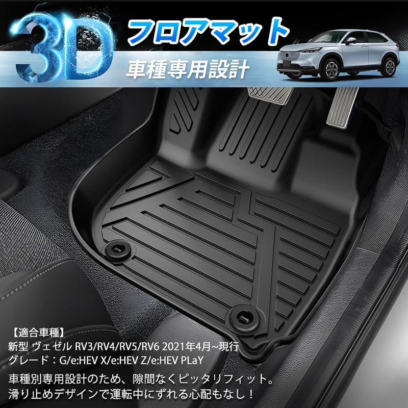 GIMUYA Honda Nowy Vezel Seria RV Dywaniki Podłogowe 3D Wodoodporne Struktura 3D Kwiecień 2021 Obecna Specjalnie Zaprojektowane Dywaniki Samochodowe Materiał TPE Odporne