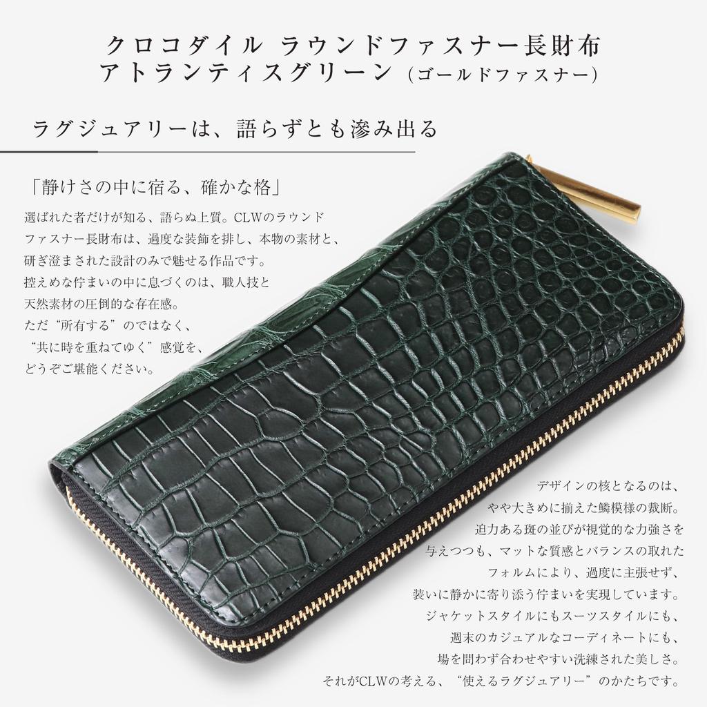 CLW Krokodilleder-Manufaktur Atlantis Grün Krokodil Reißverschluss Rundum Lange Geldbörse, Hergestellt in Japan, Herren Grüne Lange Geldbörse, Markenname, Geschenk (Goldener Reißverschluss)