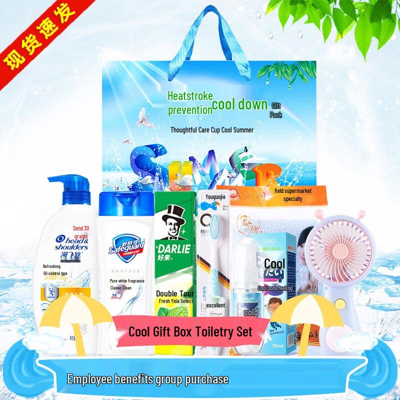 Yi San Wei Summer Cooling & Heatstroke Prevention Gift Set