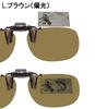 Japanese-made polarized clip-on sunglasses that can be worn over eyeglasses. UV protection, ultra-lightweight, flip-up style, unisex. Keeper brand,