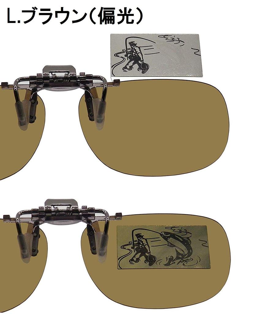 Japanese-made polarized clip-on sunglasses that can be worn over eyeglasses. UV protection, ultra-lightweight, flip-up style, unisex. Keeper brand,