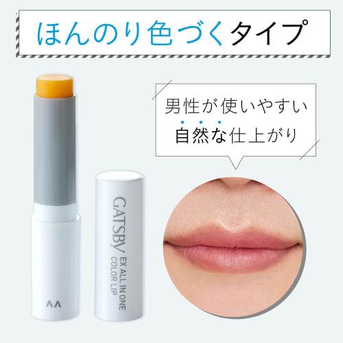 Gatsby ex all-in color lip mens colored lip balm moisturizing
