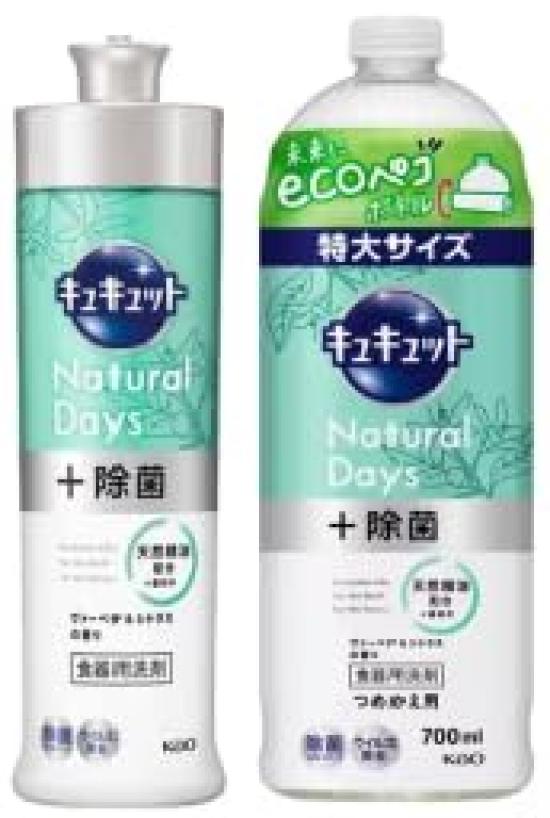 

купить с Cucute NaturalDays Дезинфицирующий вербеновый цитрусовый ароматизатор Сменный блок 700 мл x 2 Губка для мытья посуды Включая блок [Оптовый бонус] + & (Основной + Пополнение)