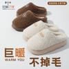 Slippers Deodorant and Non-slip Home Warm Cotton Slippers Women's Wear Plush Home Thick-soled Autumn and Winter Home Confinement Shoes