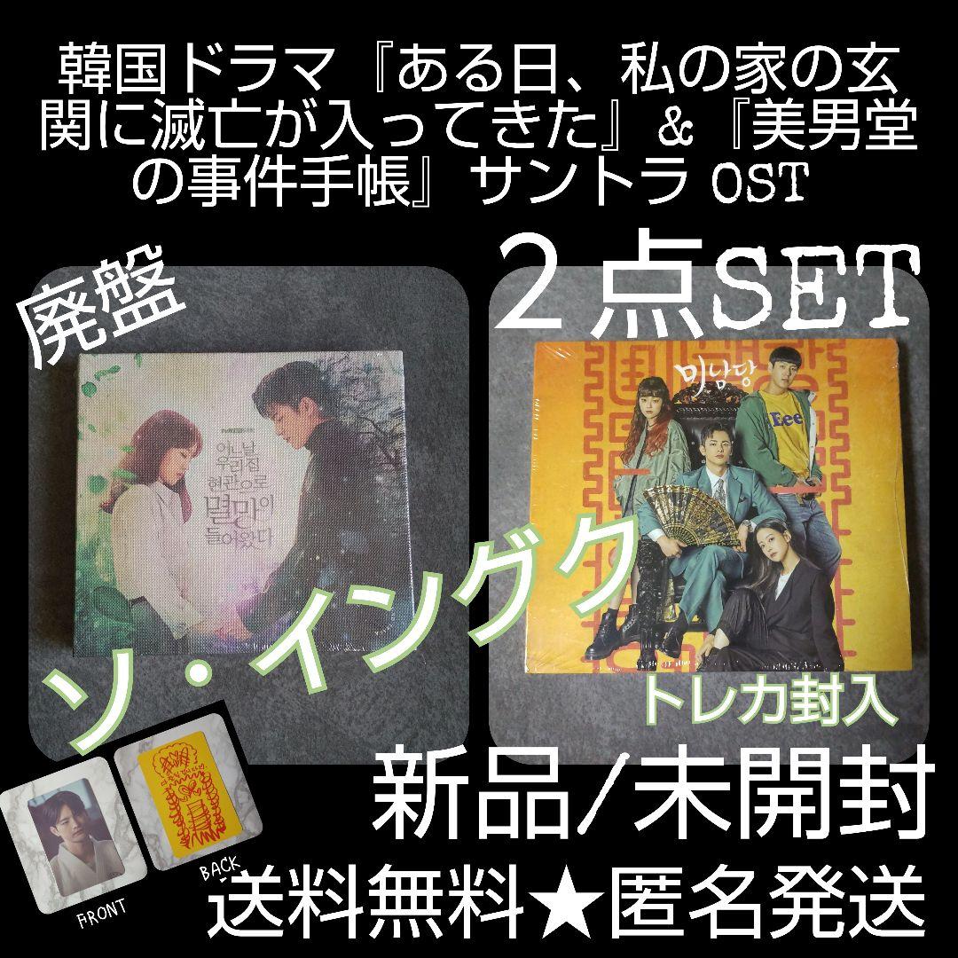 

[USED] 2 songs by Seo Inguk “One day, destruction came to my door” soundtrack OST etc.