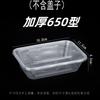 Deshangyuan Disposable Thickened PP Food Containers (Lidless)