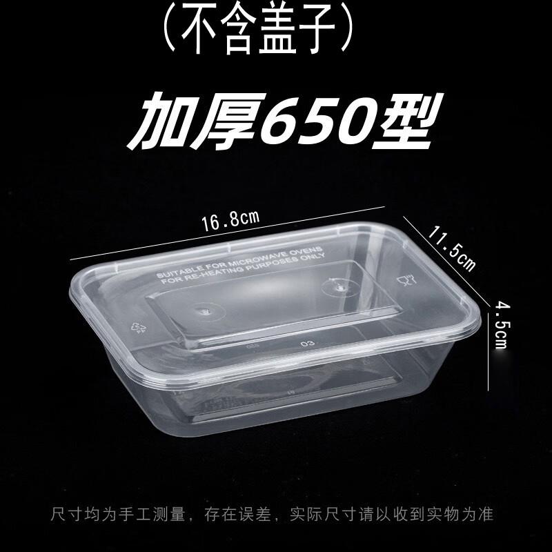 Deshangyuan Disposable Thickened PP Food Containers (Lidless)