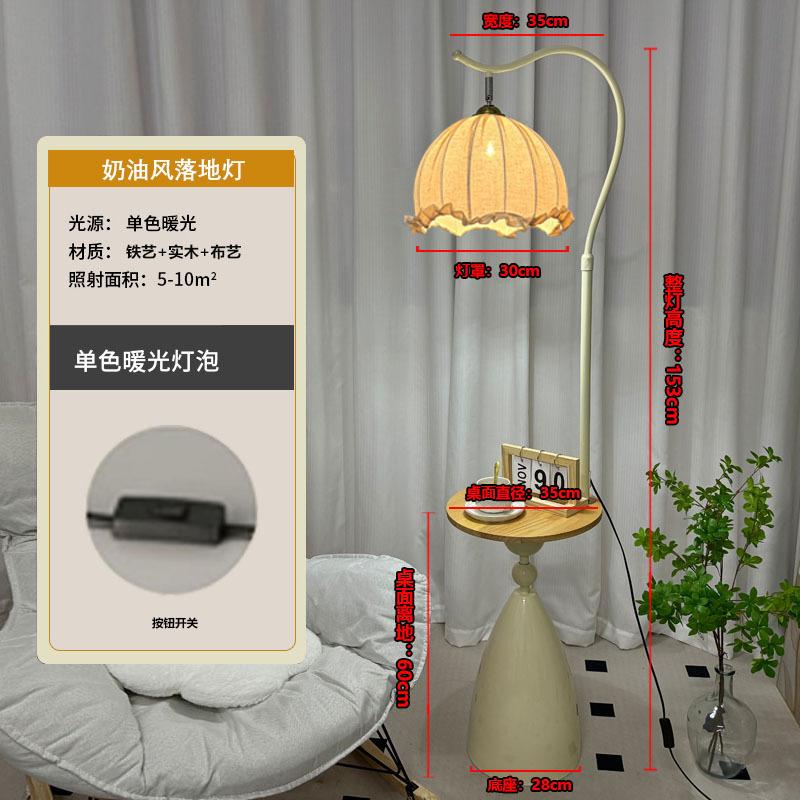 Cream-style floor lamp with side table living room sofa companion decorative bedside table lamp warm atmosphere bedroom night