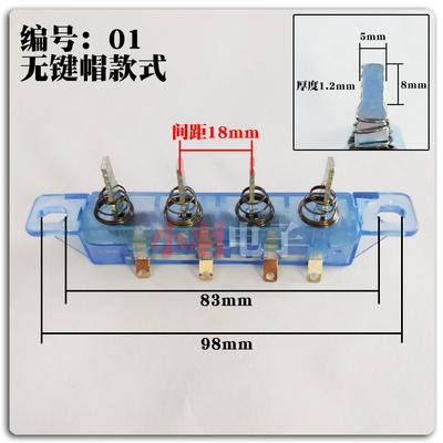 Electric Fan Key Switch Gear Switch Desk Fan Floor Fan Piano Key Switch 4 Key 5 Key 250V 1A KQ-4/5 JZ-4 T85