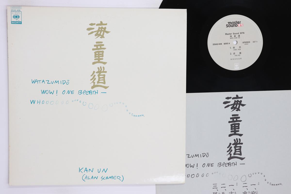 

LP Record WATAZUMIDO Watazumido Master Sound 25AG406 CBS SONY 1978 Japan Japanese EnkaTraditional Used