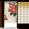 Noren Workshop Japanese Style Noren Modern Japanese Privacy Flowing Camellia 85cm Wide X 150cm Special Selection Japanese 95129 - Curtain, Stylish,