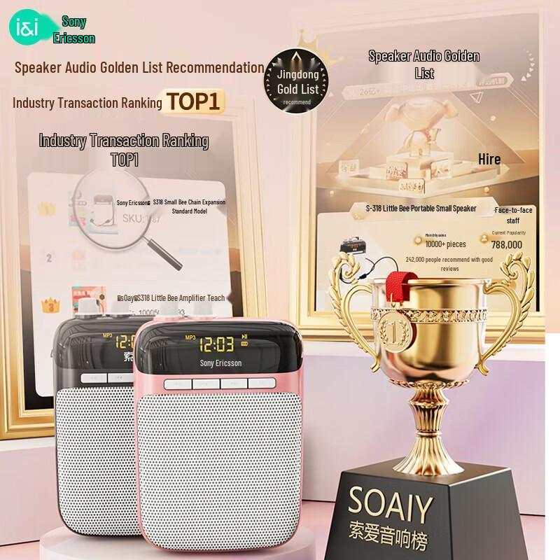 Saie S318 Little Bee Portable Voice Amplifier CN Plug (adapter Included)