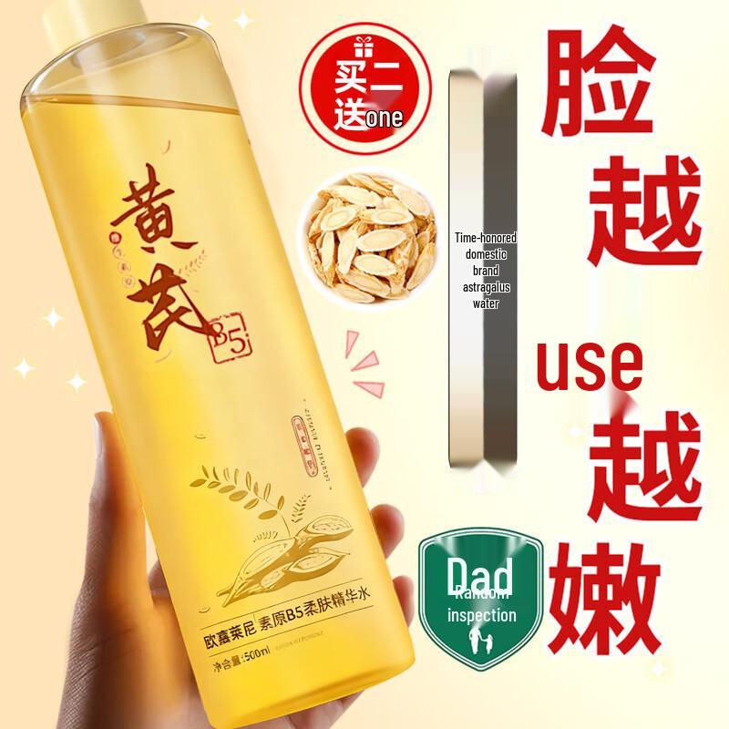 

BEAUTY NOTES Hydrating Facial Essences