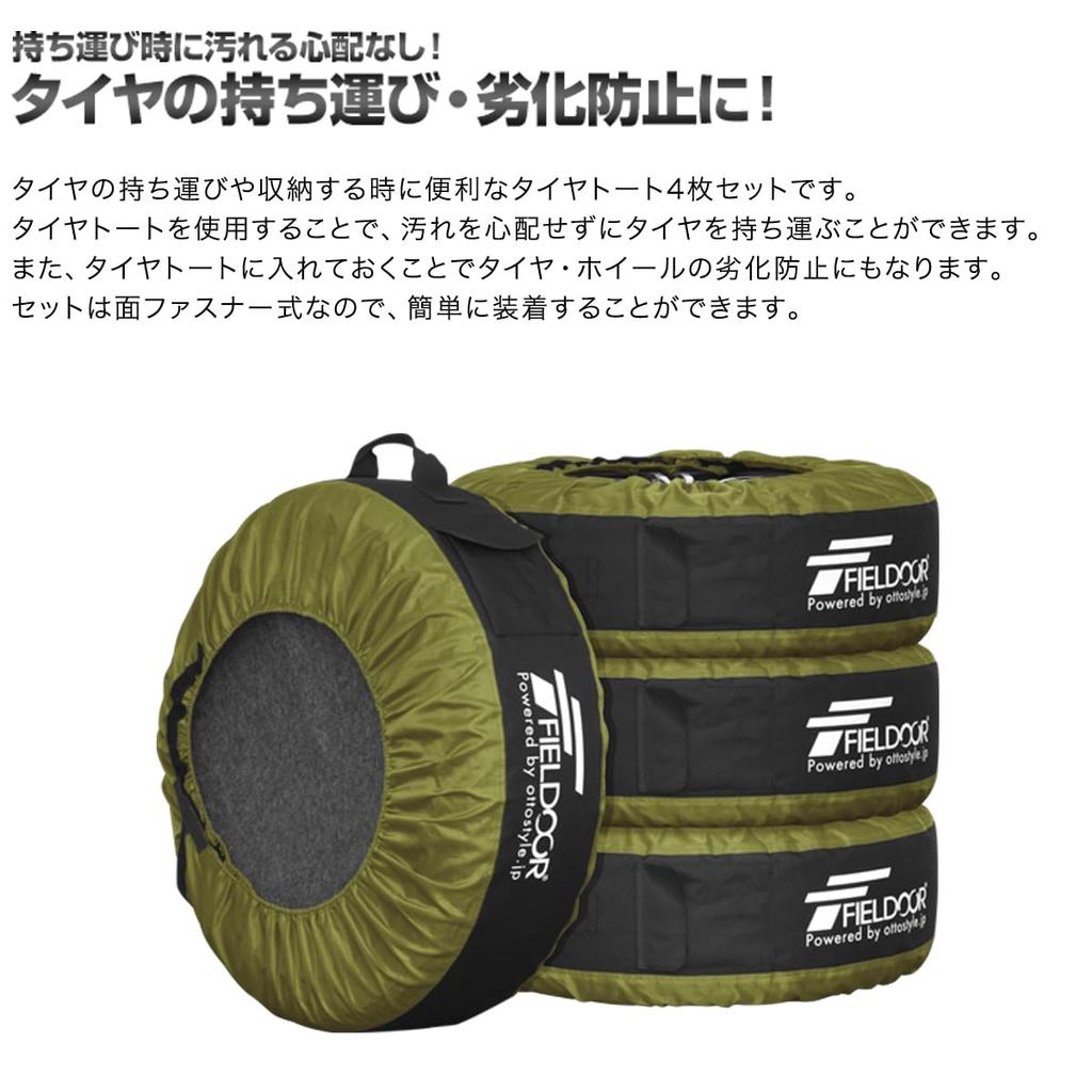 FIELDOOR Tire Bag/Tote/Tire Cover Set of 4 with 1 Felt Pad, Gray (Fits 22-30 Inch Tires)