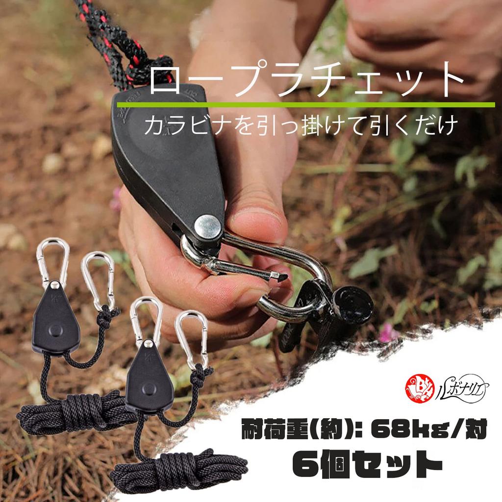 Rubonarie Rope Ratchet, Packing Belt, Rope Tightener, Camping Gear, Rope Tensioner, Rope Hanger, Carabiner, Hanging, 68kg/Pair, Set of 6 (Black)