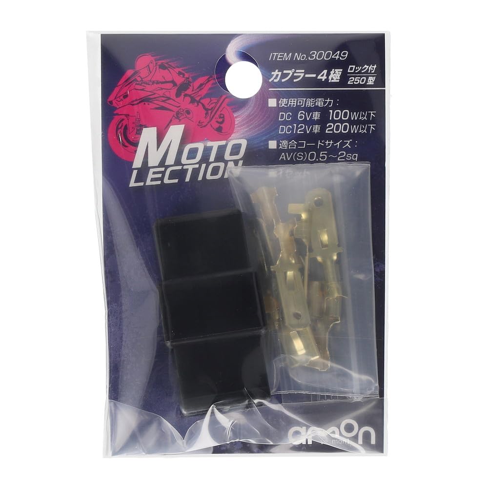 

Amon 4-pole coupler (250 type with lock) for 2-wheeled bikes