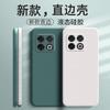 Applicable to OnePlus 11PRO mobile phone case NE1111 fashion trendy brand protective case matte luxury new liquid silicone