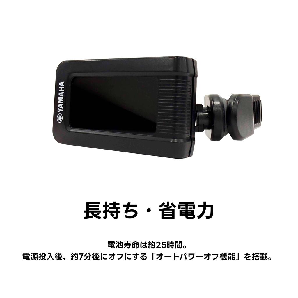 Der Yamaha YTC5 Tuner ist ein kompakter LCD-Bildschirm-Tuner mit Hintergrundbeleuchtung für gute Sichtbarkeit auch auf dunklen Bühnen und einem automatischen Clip-on für einfache Bedienung