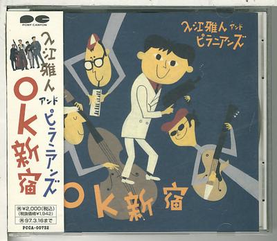 CD MASATO IRIE & PIRANIANS, MASATO IRI - OK Shinjuku  PCCA00732 Pony Canyon 1995 Japan ObiJazz Used