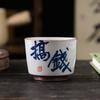 Retro Ash Glaze Calligraphy Master Tea Cup