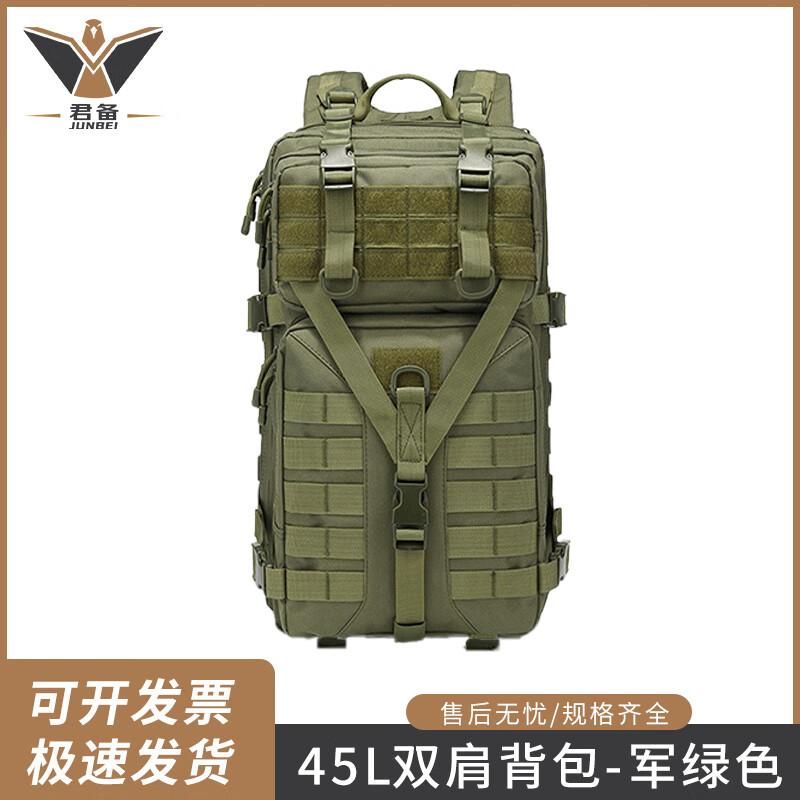Junbei 45L Outdoor Tactical Backpack