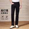[Containing Mulberry Silk] Lightweight, Dry, Skin friendly, Breathable Men's Jeans Simple, Casual, Comfortable, Straight leg Pants