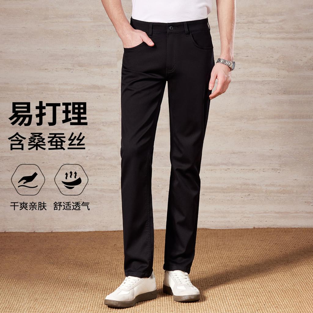 [Containing Mulberry Silk] Lightweight, Dry, Skin friendly, Breathable Men's Jeans Simple, Casual, Comfortable, Straight leg Pants