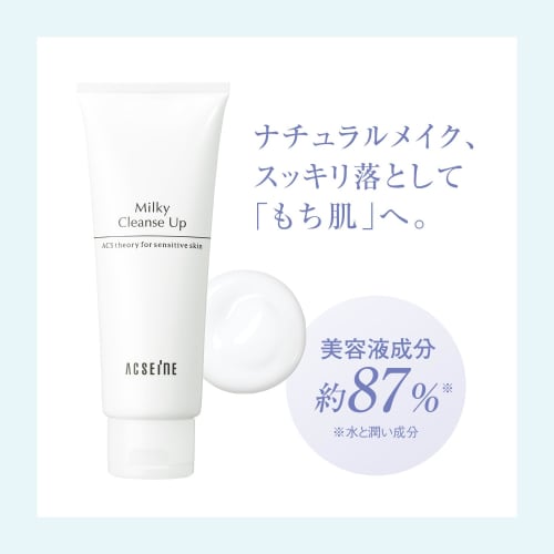 ACSEINE Milky Cleanse Up (Makeup Remover) 200g