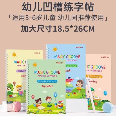 Children English Groove Magic Practice Copybook Set 4 Books
