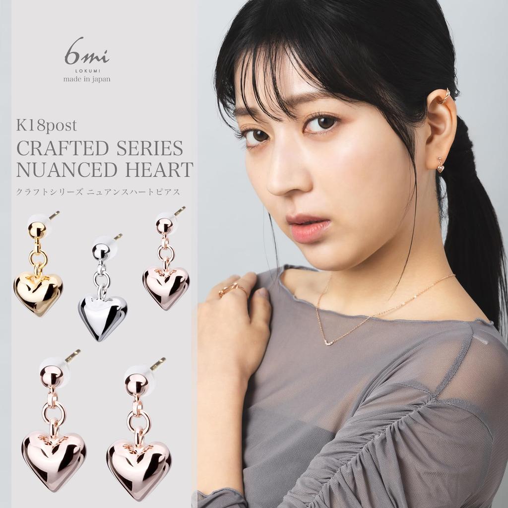 LOKUMI Made In K18 Craft Heart 18K Nickel Earrings, Japan, 18K, Post, K18, Hypoallergenic, Heart, Series, Swing, Women's, Simple, Small, Swinging,