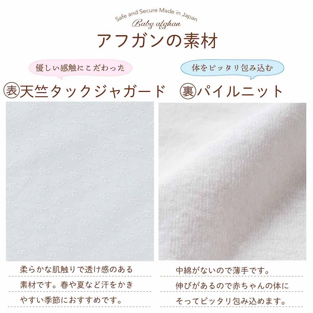 Made in Tucked Jacquard Cotton Afghan Swaddle with Clover 85cm x 64301 85cm x Japan Embroidery, 100% Cotton, 85cm, Spring/Summer Material, (Blue,