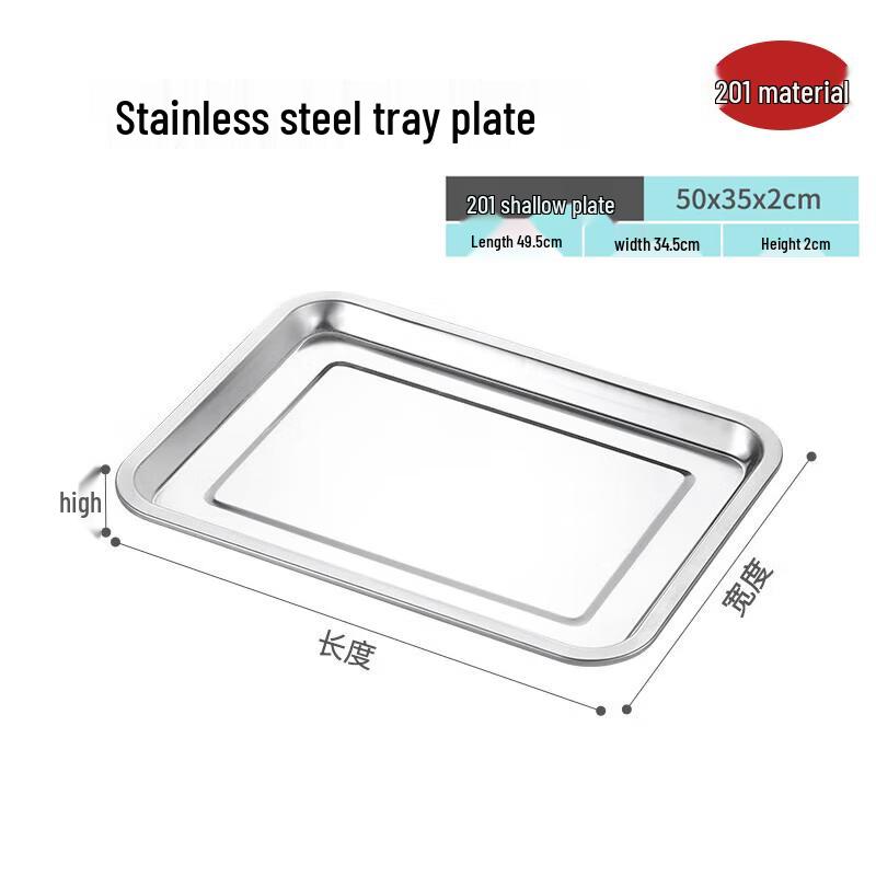 Huabeishi Thickened Stainless Steel Rectangular Serving Tray